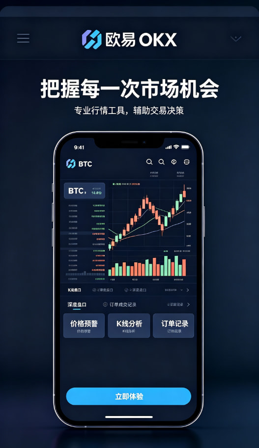 欧交易所app官网平台机制